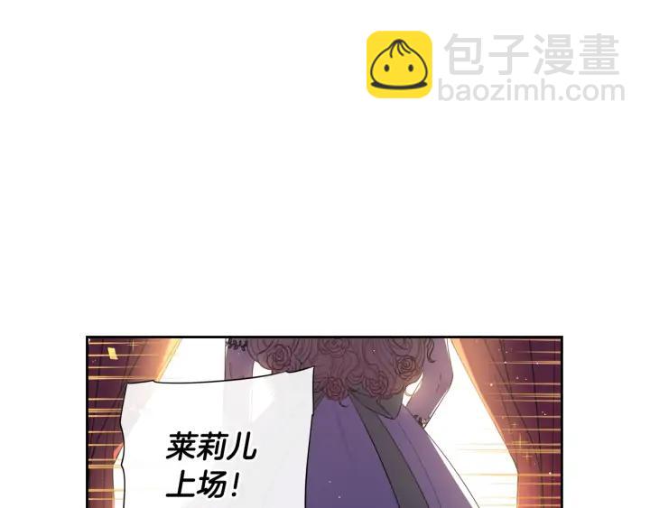 《我才不嫁皇太子！》第34话 女神比拼 第18页