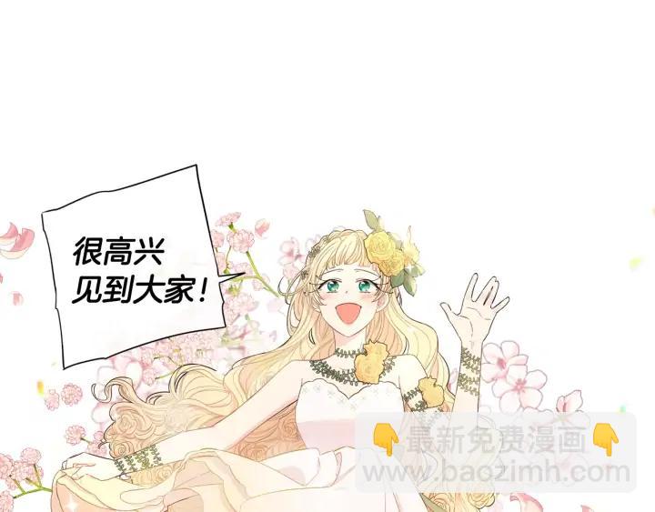 《我才不嫁皇太子！》第34话 女神比拼 第20页