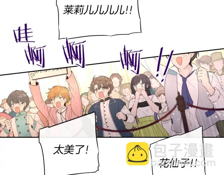 《我才不嫁皇太子！》第34话 女神比拼 第23页