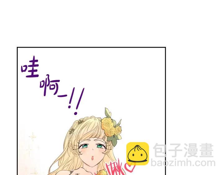 《我才不嫁皇太子！》第34话 女神比拼 第25页