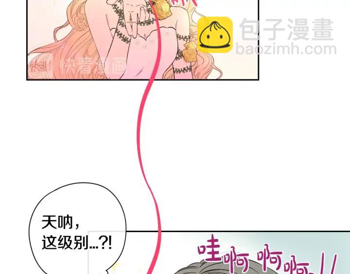 《我才不嫁皇太子！》第34话 女神比拼 第26页