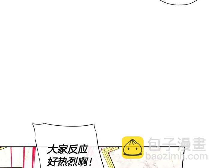 《我才不嫁皇太子！》第34话 女神比拼 第28页