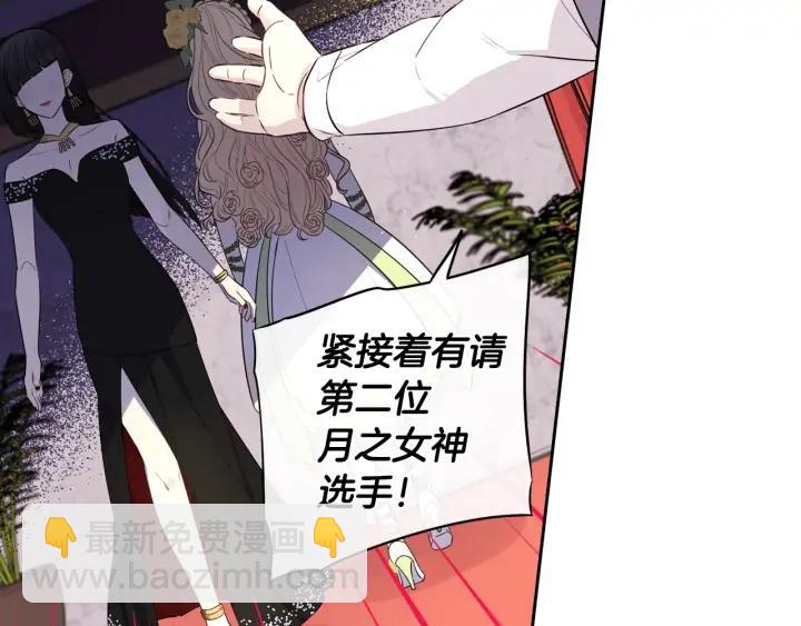 《我才不嫁皇太子！》第34话 女神比拼 第30页