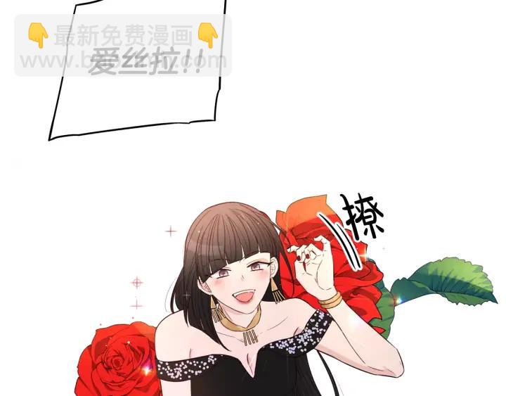 《我才不嫁皇太子！》第34话 女神比拼 第32页