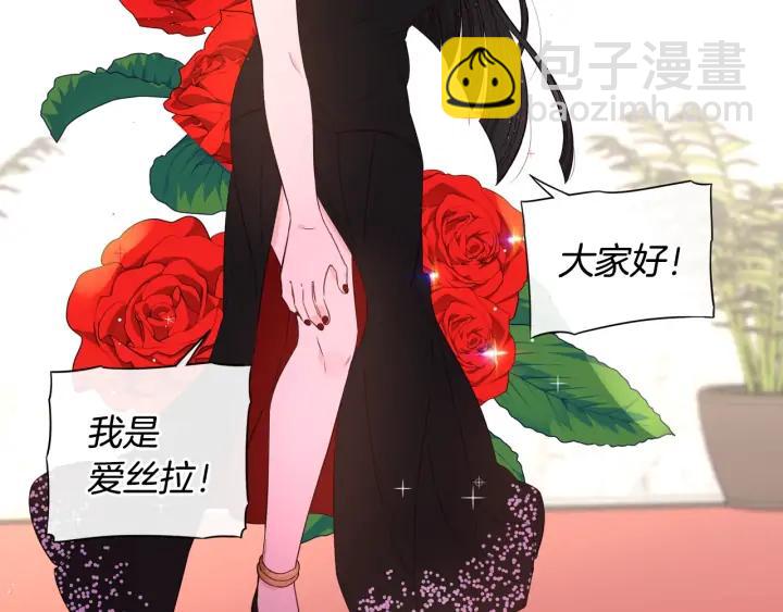 《我才不嫁皇太子！》第34话 女神比拼 第33页