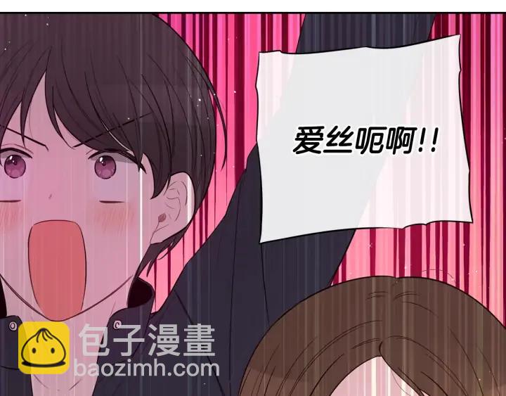 《我才不嫁皇太子！》第34话 女神比拼 第35页