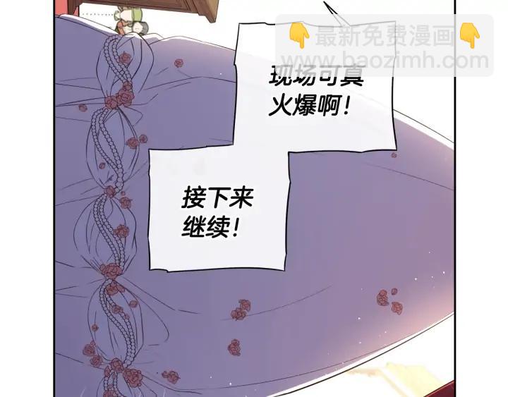 《我才不嫁皇太子！》第34话 女神比拼 第39页