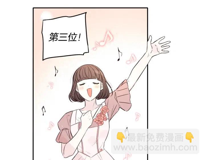 《我才不嫁皇太子！》第34话 女神比拼 第41页