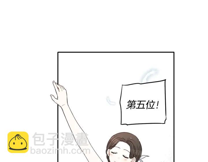 《我才不嫁皇太子！》第34话 女神比拼 第43页