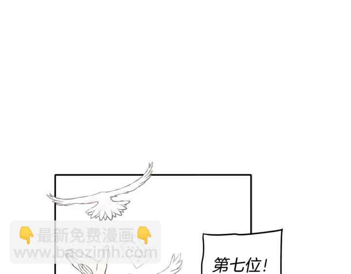 《我才不嫁皇太子！》第34话 女神比拼 第45页
