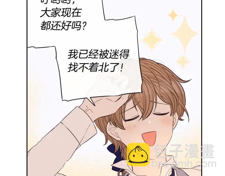《我才不嫁皇太子！》第34话 女神比拼 第49页