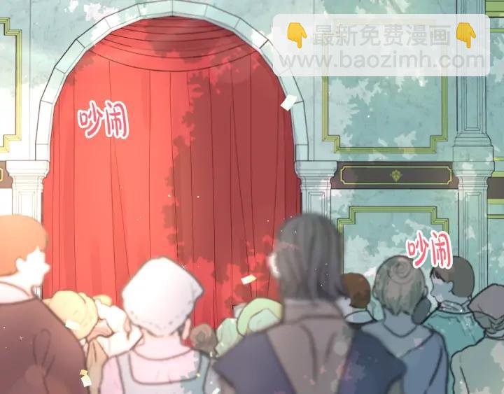 《我才不嫁皇太子！》第34话 女神比拼 第5页
