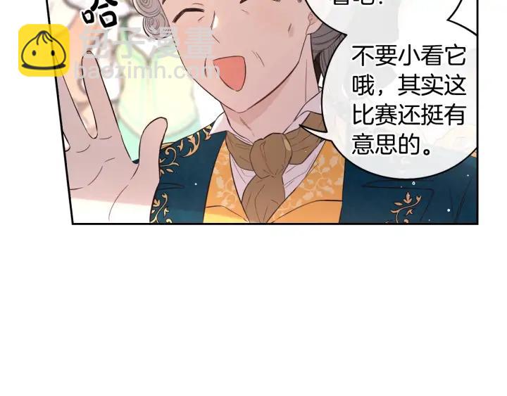 《我才不嫁皇太子！》第34话 女神比拼 第9页