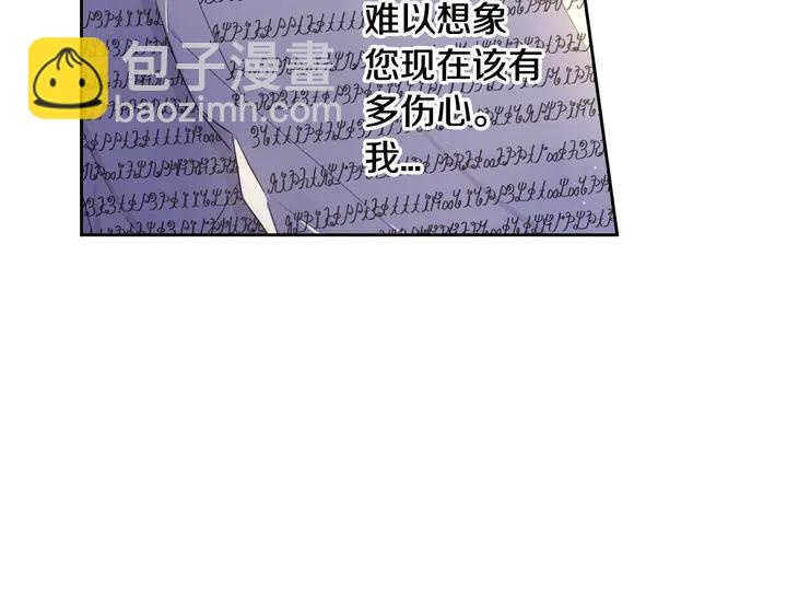 《我才不嫁皇太子！》第32话 只有一间房？ 第11页