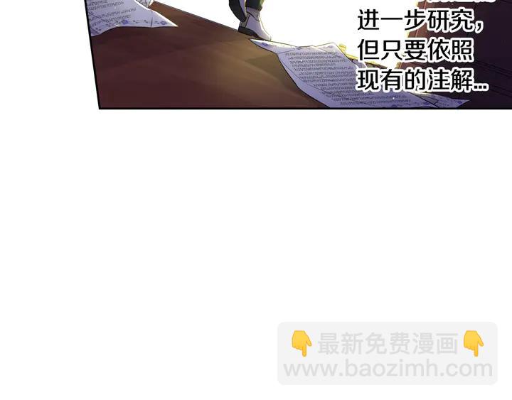 《我才不嫁皇太子！》第32话 只有一间房？ 第13页