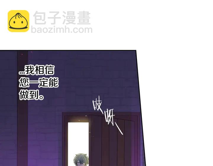 《我才不嫁皇太子！》第32话 只有一间房？ 第14页