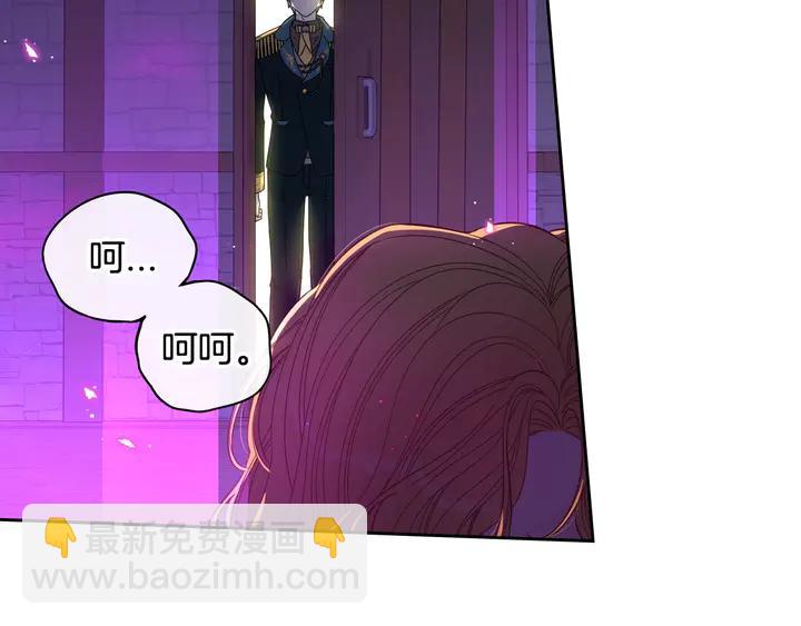 《我才不嫁皇太子！》第32话 只有一间房？ 第15页