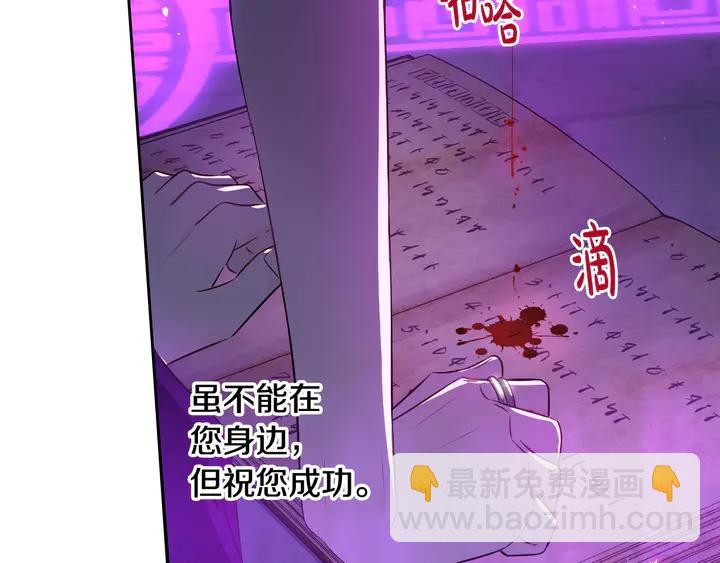 《我才不嫁皇太子！》第32话 只有一间房？ 第18页