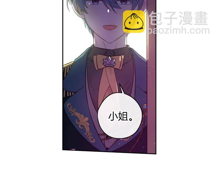 《我才不嫁皇太子！》第32话 只有一间房？ 第21页