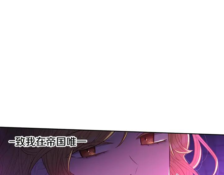 《我才不嫁皇太子！》第32话 只有一间房？ 第22页