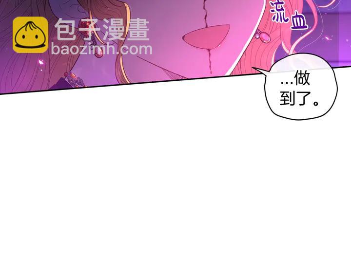 《我才不嫁皇太子！》第32话 只有一间房？ 第23页