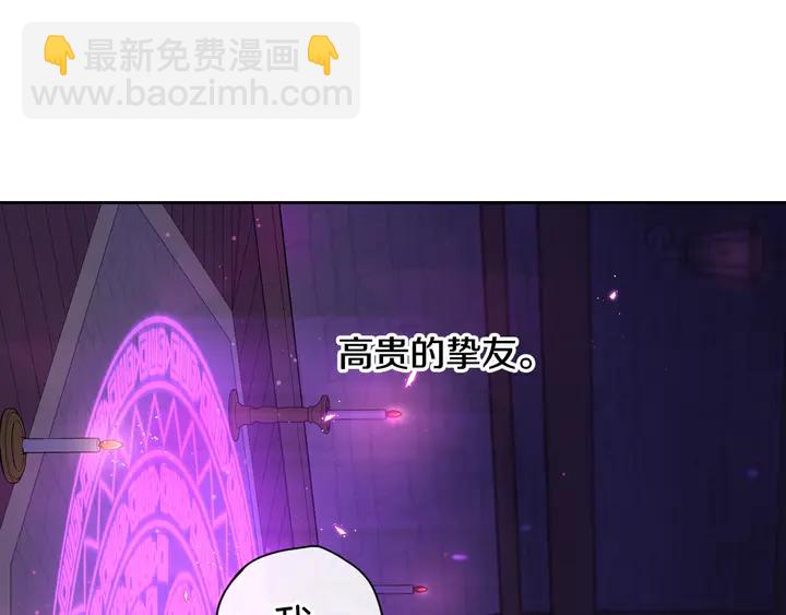 《我才不嫁皇太子！》第32话 只有一间房？ 第24页