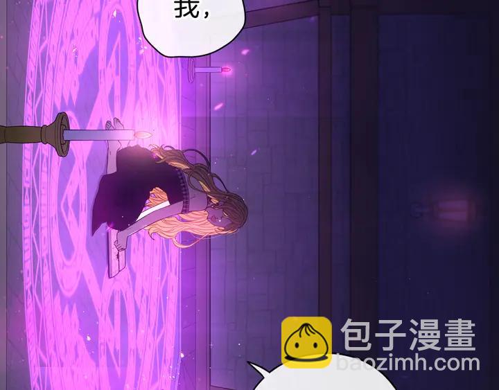 《我才不嫁皇太子！》第32话 只有一间房？ 第25页