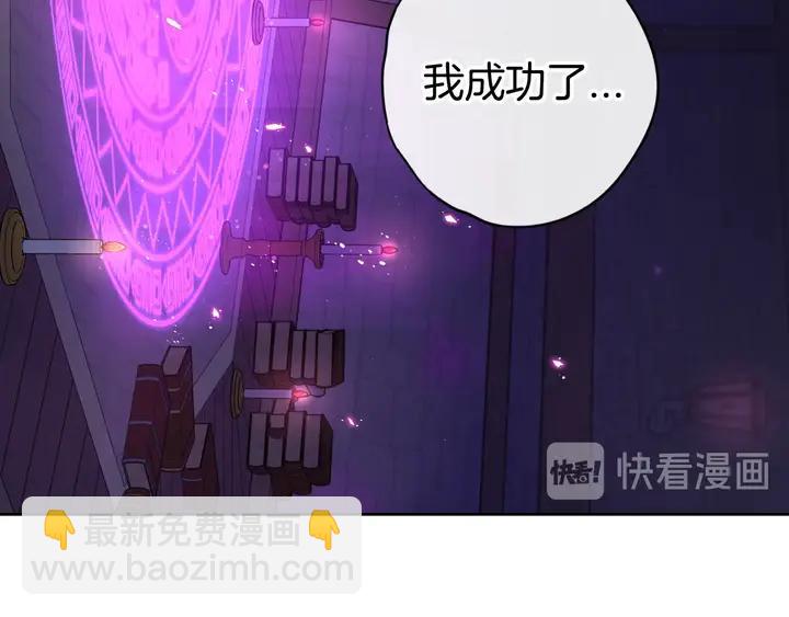 《我才不嫁皇太子！》第32话 只有一间房？ 第26页