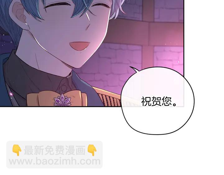《我才不嫁皇太子！》第32话 只有一间房？ 第28页
