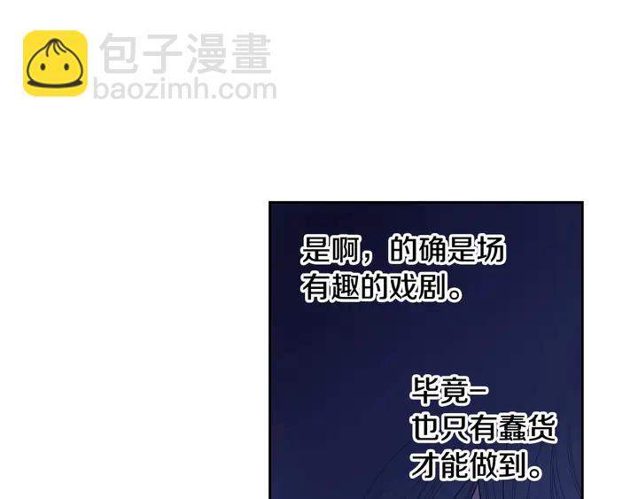 《我才不嫁皇太子！》第32话 只有一间房？ 第29页