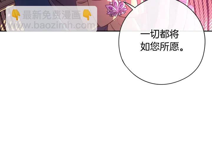 《我才不嫁皇太子！》第32话 只有一间房？ 第34页