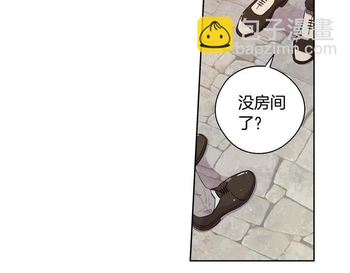 《我才不嫁皇太子！》第32话 只有一间房？ 第38页