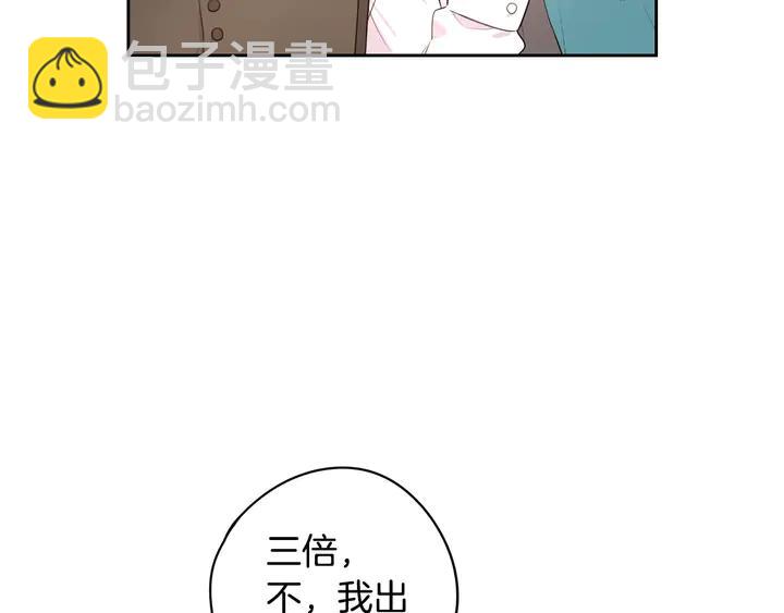 《我才不嫁皇太子！》第32话 只有一间房？ 第41页