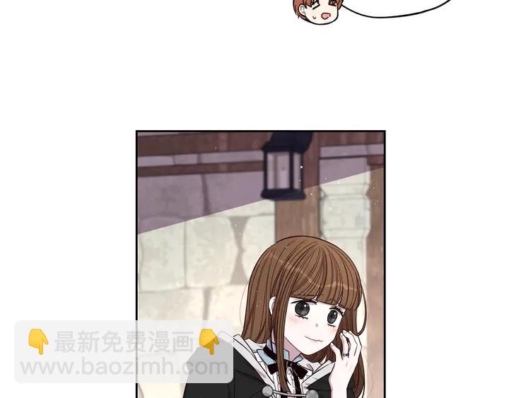 《我才不嫁皇太子！》第32话 只有一间房？ 第43页