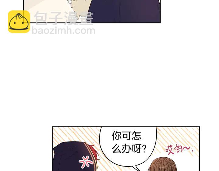 《我才不嫁皇太子！》第32话 只有一间房？ 第48页