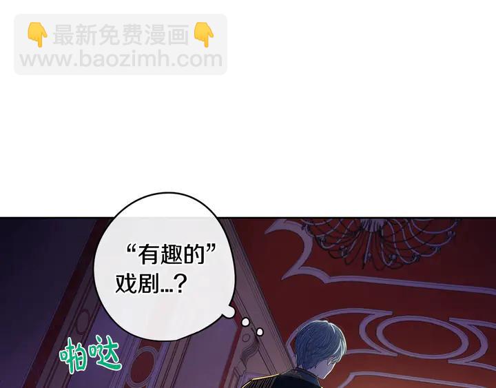 《我才不嫁皇太子！》第32话 只有一间房？ 第4页