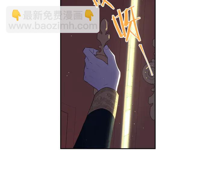 《我才不嫁皇太子！》第32话 只有一间房？ 第6页