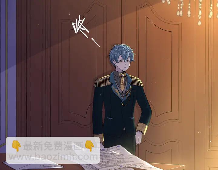 《我才不嫁皇太子！》第32话 只有一间房？ 第8页