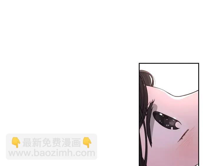 《我才不嫁皇太子！》第33话 月之庆典 第11页