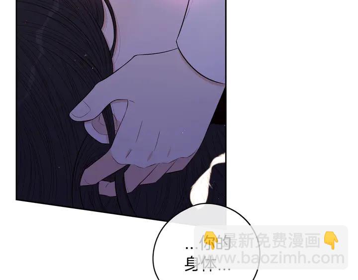 《我才不嫁皇太子！》第33话 月之庆典 第13页
