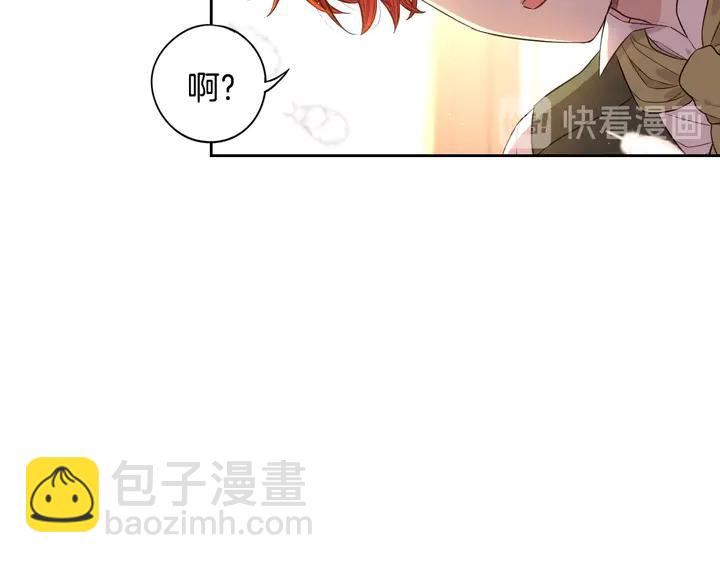 《我才不嫁皇太子！》第33话 月之庆典 第16页