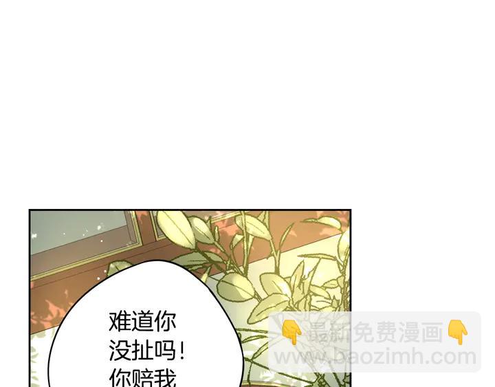 《我才不嫁皇太子！》第33话 月之庆典 第22页