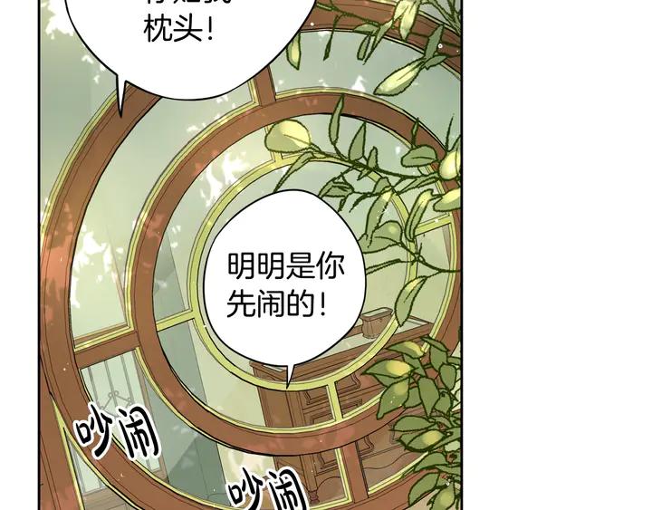 《我才不嫁皇太子！》第33话 月之庆典 第23页
