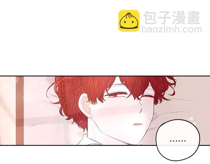 《我才不嫁皇太子！》第33话 月之庆典 第33页