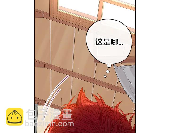 《我才不嫁皇太子！》第33话 月之庆典 第35页