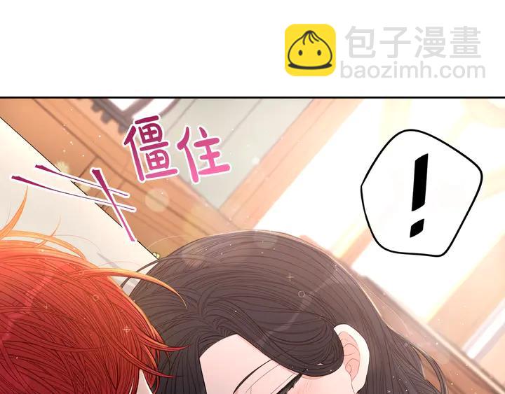 《我才不嫁皇太子！》第33话 月之庆典 第37页