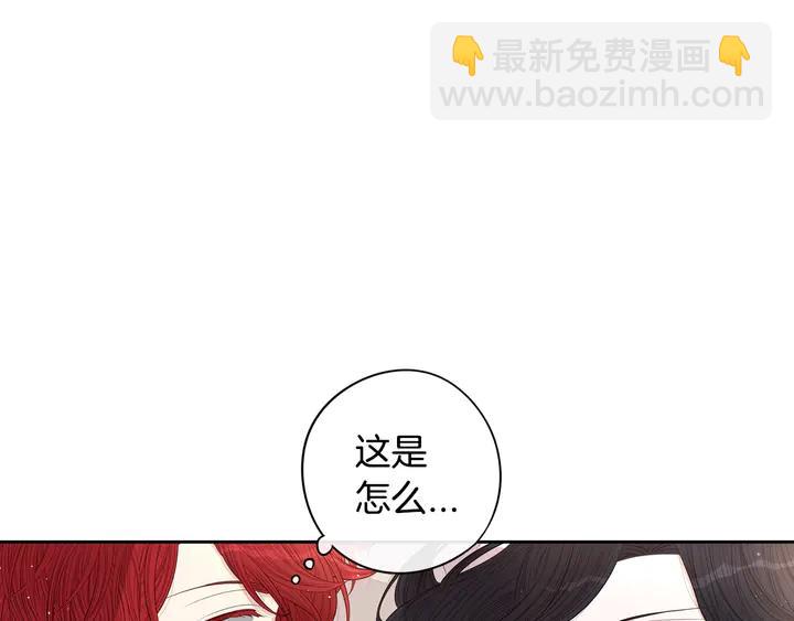 《我才不嫁皇太子！》第33话 月之庆典 第40页