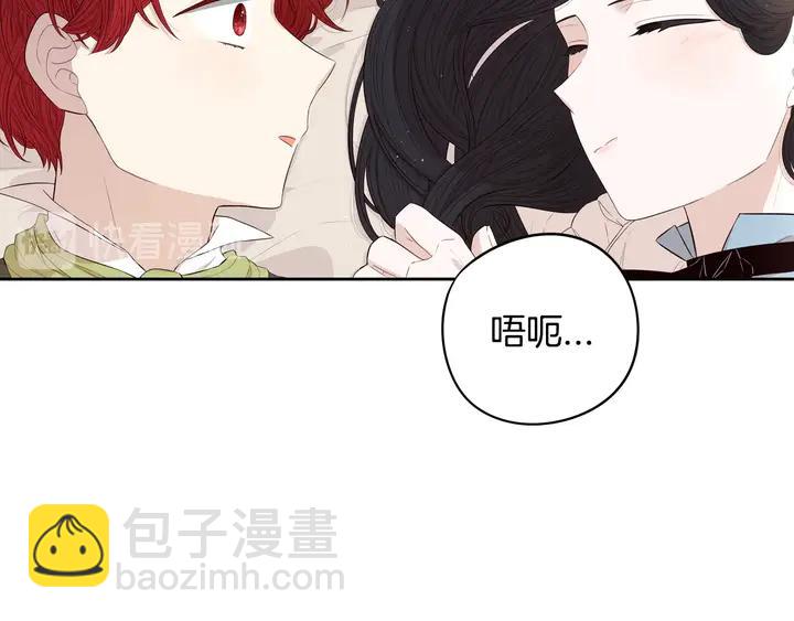 《我才不嫁皇太子！》第33话 月之庆典 第41页