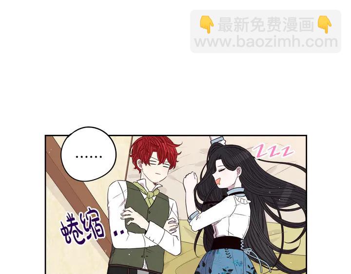 《我才不嫁皇太子！》第33话 月之庆典 第42页