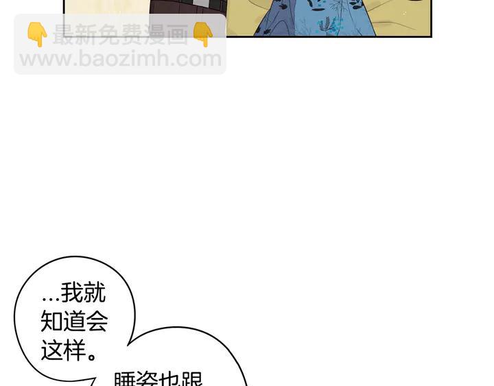 《我才不嫁皇太子！》第33话 月之庆典 第43页
